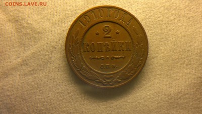 2 копейки 1910 г. до 10.11.2017 г.в 22.00 мск - 2017-10-01-3758