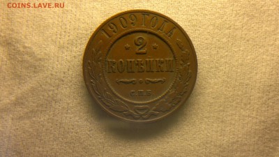 2 копейки 1909 г. до 10.11.2017 г.в 22.00 мск - 2017-10-01-3760