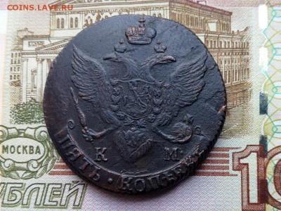 5 копеек 1794 КМ до 08.11.2017 в 22.00 по Москве - IMG_20171104_131240