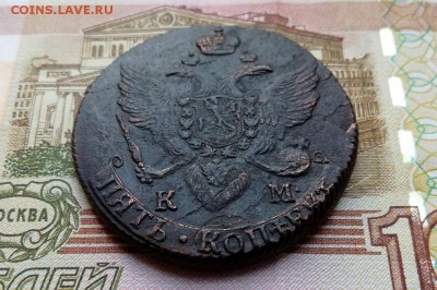5 копеек 1794 КМ до 08.11.2017 в 22.00 по Москве - IMG_20171104_131330