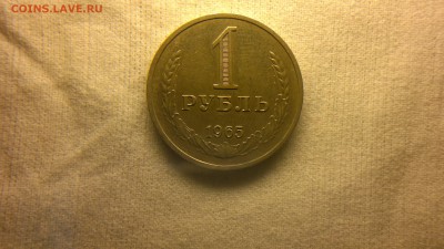 1 рубль 1965 г до 10.11.2017 г.в 22.00 мск - 2017-10-01-3764