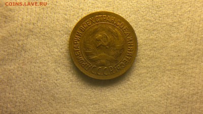 1 копейка 1933 г. до 10.11.2017 г.в 22.00 мск - 2017-10-01-3767
