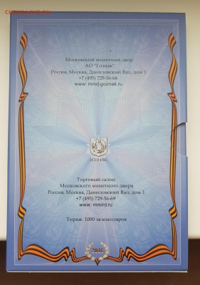 Буклет ммд столицы с жетоном. До 07.11 до 22.00 - 20171104_151621