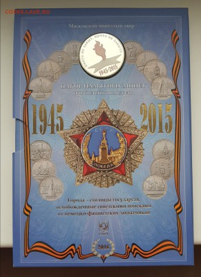 Буклет ммд столицы с жетоном. До 07.11 до 22.00 - 20171104_151647