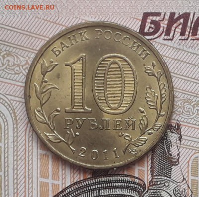 10 рублей 2011 Космос до 07-11-2017 до 22-00 по Москве - Космос 1 А