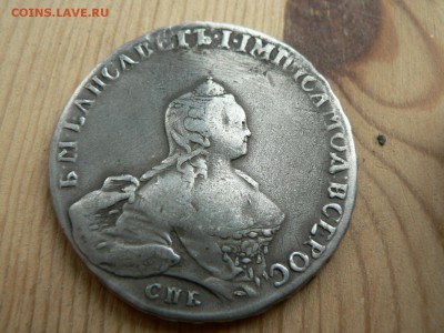 Рубль 1755 г на подлинность - P1410576.JPG