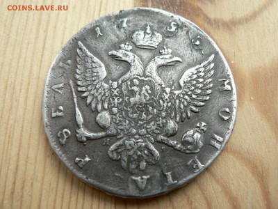 Рубль 1755 г на подлинность - P1410573.JPG