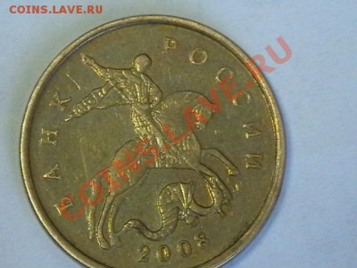 50 коп 2008 г - IMGA0612.JPG