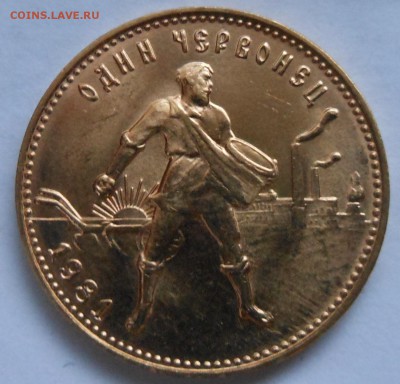 сеятель 1981г ммд - DSCN1644.JPG