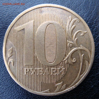 10 руб. 2012  раскол полный до 9.11.17 в 22-00 - 2012-2.JPG