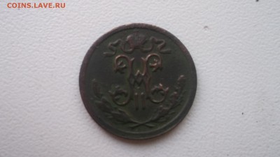 Пол копейки 1915 - DSCF4307.JPG