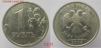 НЕчастыЕ 1 рубль 2009г ммд,спмд 9шт до 10.11 в 22-00мск - 1р2006м_С3.11_