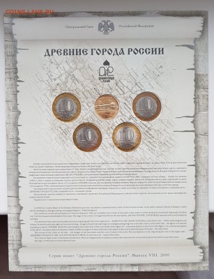 Буклет спмд древние города 8. До 07.11.17 до 22.00 - 20171104_145840