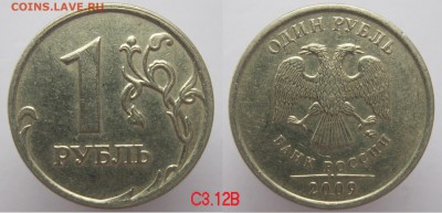 НЕчастыЕ 1 рубль 2009г ммд,спмд 9шт до 10.11 в 22-00мск - 1р2009м_С3.12В_
