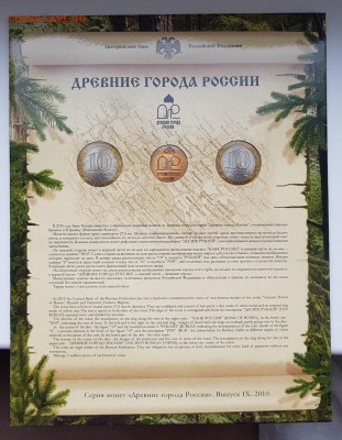 Буклет спмд древние города 9. До 07.11.17 до 22.00 - 20171104_150000