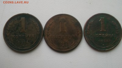 1 копейке 1924г 3шт - DSCF4309.JPG