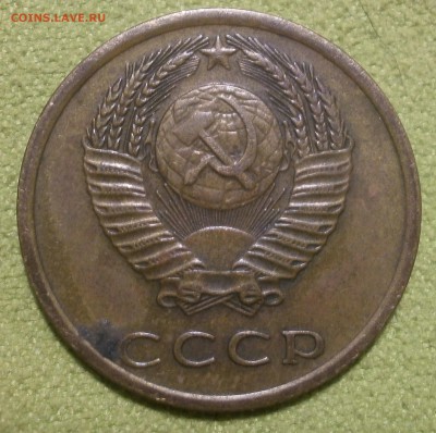 3 копейки 1977 г - PB040280.JPG