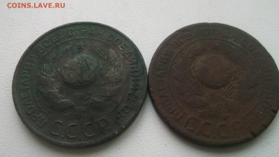 3 копейки 1924г 2шт - DSCF4314.JPG