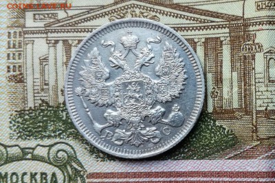 20 копеек 1914 СПБ ВС до 08.11.2017 в 22.00 по Москве - IMG_20171104_131730