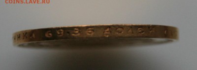 15 рублей 1897г на подлинность - 7.JPG
