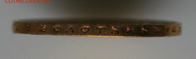 10 рублей 1911 г подлинность и оценка - 3.JPG