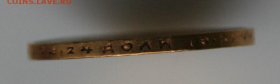 10 рублей 1911 г подлинность и оценка - 4.JPG