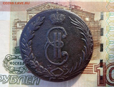 Десять копеек 1770 Сибирь до 08.11.17 в 22.00 по Москве - IMG_20171027_134601