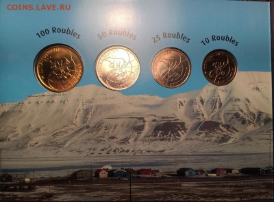10, 25, 50, 100 рублей, 1993 год. Комплект Шпицберген. - 857E9133-2613-4E72-BCDA-4949BD43BD00