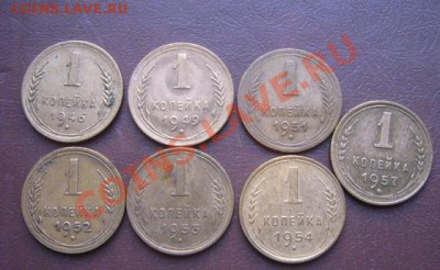 7 штук номинал 1 копейка: 1946-49-1951-52-53-54-57гг ок 20.3 - IMG_5590