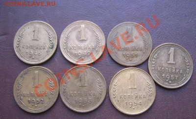 7 штук номинал 1 копейка: 1946-49-1951-52-53-54-57гг ок 20.3 - IMG_5591