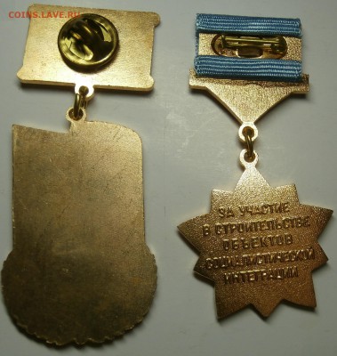 ЗНАКИ ЛМД и ЖД на 1 и 5 КОП - PB021506.JPG