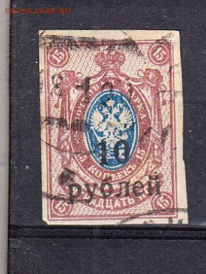 Россия Кубань 1918-20г 1м надп 10р на 15к - 214