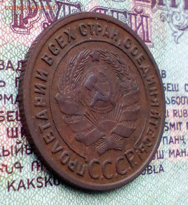 1 Копейка 1925 года! - zi7hxQV48ak