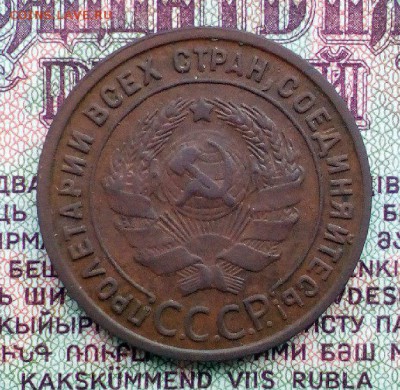 1 Копейка 1925 года! - CjF7pR_ouQQ