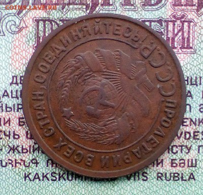 1 Копейка 1925 года! - muGSB-iSSB8