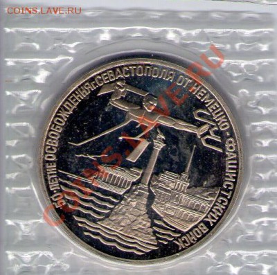 Севастополь, 1994 год, в запайке до 18.03.11 22:00 - Севастополь