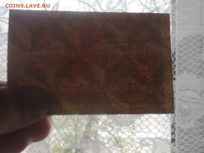 15 рублей 1919 г до 07,11,17 - IMG_4430.JPG