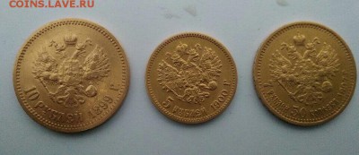 5рублей 1900г.10рублей 1899г.7рублей 50копеек 1897 - rps20171104_192105