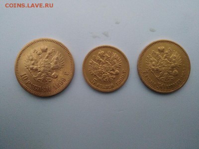 5рублей 1900г.10рублей 1899г.7рублей 50копеек 1897 - rps20171104_191615