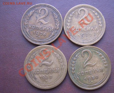2 копейки:1926-1932-1938-1950  4 шт окон 20.3.11 в 20-00 - IMG_5600
