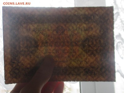 100 рублей 1923 до 07,11,17 - IMG_4438.JPG
