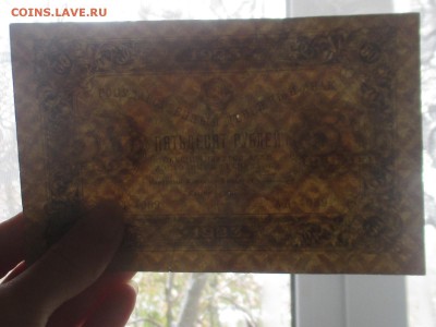50 рублей 1923 до 07,11,17 - IMG_4444.JPG