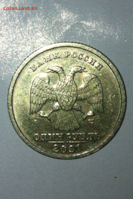 1 рубль 2001 СПМД 10 лет СНГ - IMG_8706.PNG