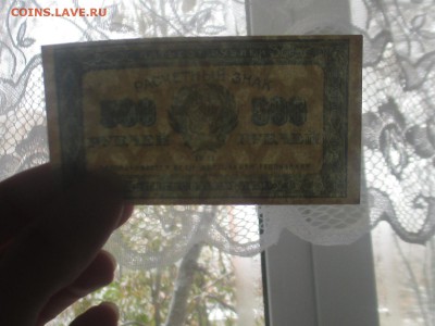 500 рублей 1921 до 07,11,17 г - IMG_4451.JPG