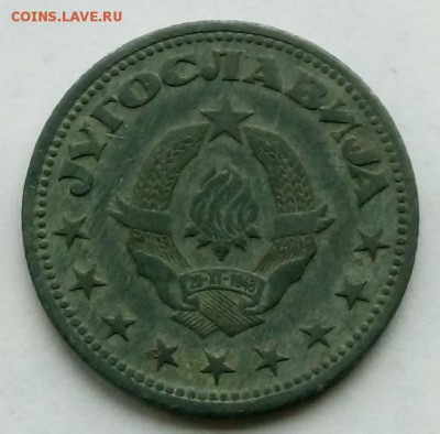 5 динаров 1945г. Югославия. До 7.11.17г. 22.00час - 5 д.