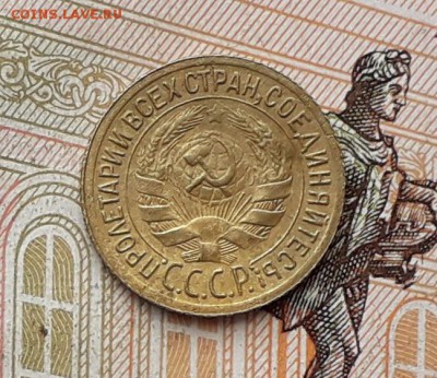 1 копейка 1929 до 07-11-2017 до 22-00 по Москве - 1 29 А