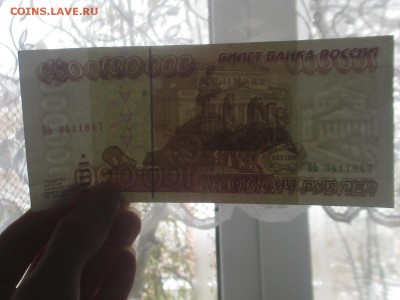 100000 рублей 1995 до 07,11,17 - IMG_4454.JPG