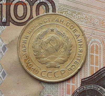 5 копеек 1932 до 07-11-2017 до 22-00 по Москве - 5 32 А 3