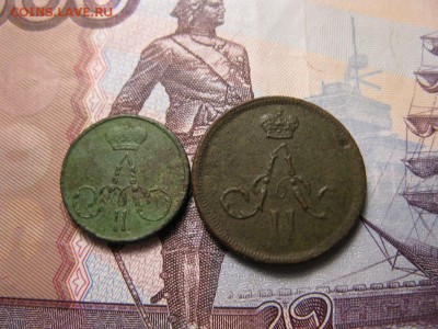 полушка и денежка А II - IMG_8554.JPG