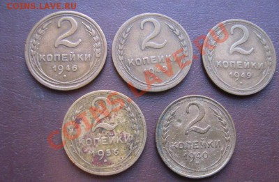 2 копейки:1940-46-1949-49-1956  оконч 20.3.11 в 20-00 мск - IMG_5602